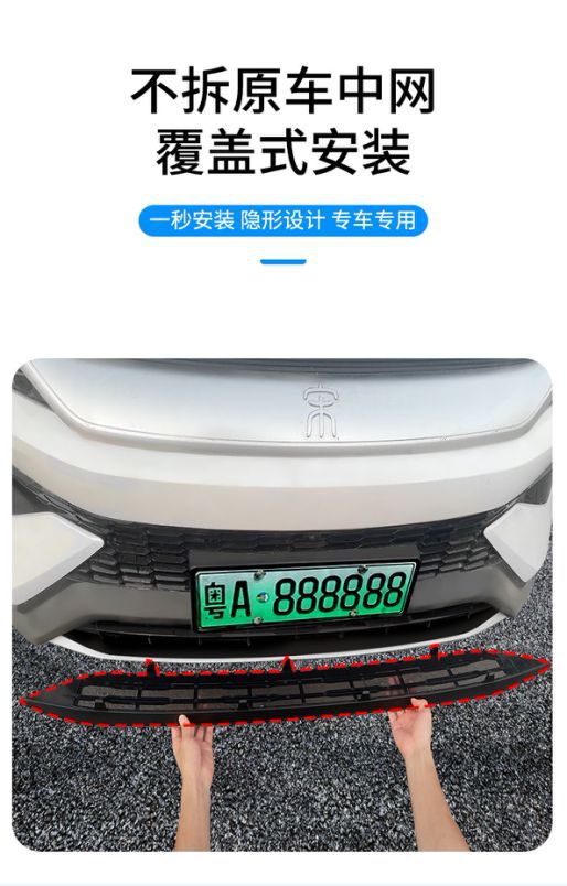 Suitable for BYD 23-25 Song PRO DMi insect net, water tank protection net, dust net, disassembly-free