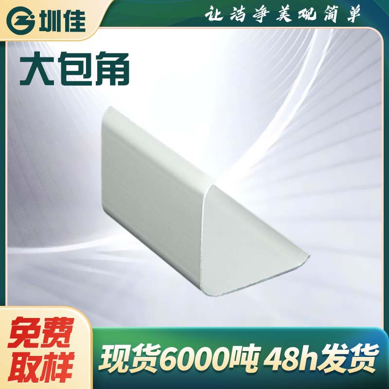 现货无尘车间表面阳极氧化铝合金65大包角净化铝型材墙包角铝型材