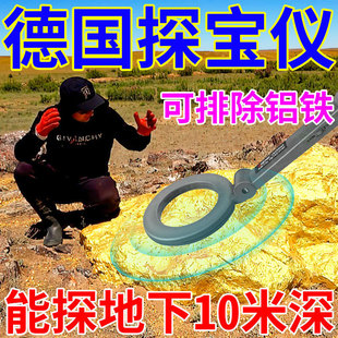 A Underground Treasure Hunting Metal Detector with German Technology and High Precision Can Find Gold, Silver, Copper and Antiques and Can Detect Underground Meters Deep