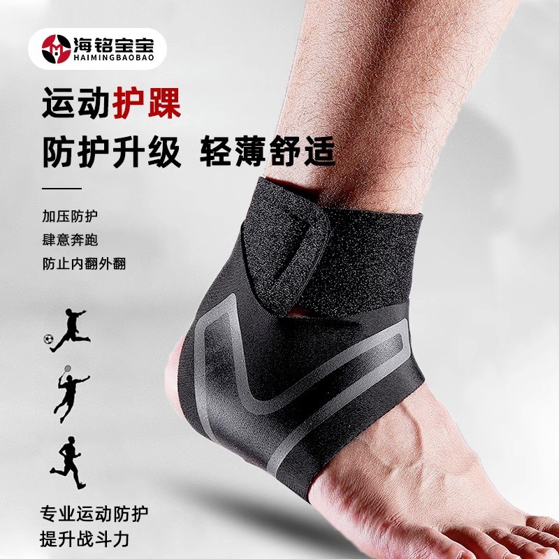 Ankle Protection Men's and Women's Sports Sprain Fixed Rehabilitation Recovery Basketball Equipment Ankle Naked Protective Cover Ankle Wrist Joint Protective Equipment