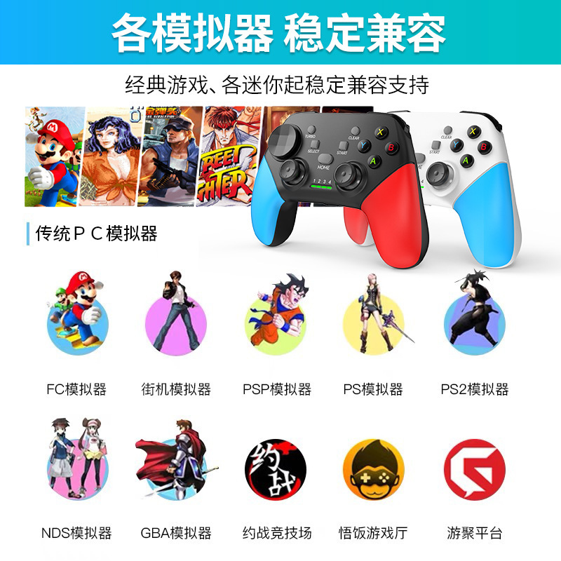 G9 Game Handpiece Switch PC Wireless Cable NS Bluetooth Steam Handpiece Body-Feeling Rocker