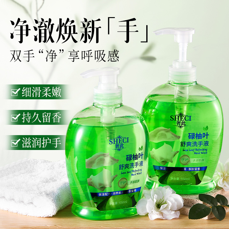 奢此碌柚叶舒爽洗手液大容量不伤手泡泡洗手露家用酒店洗手液批发|undefined