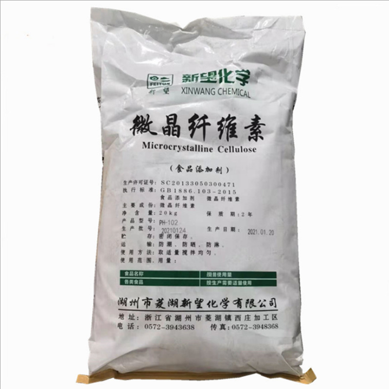 微結晶セルロース 食品グレードの固結防止剤 錠剤キャンディー用MCC 微結晶セルロース 20kg/袋|undefined