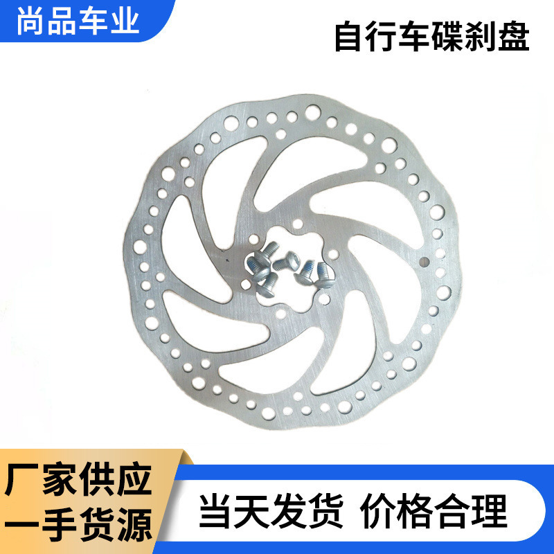 Mountain bike 160mm cassette disc brake disc disc brake disc brake disc front and rear oil brake disc Mountain bike 160mm cassette disc brake disc disc brake disc brake disc front and rear oil brake disc