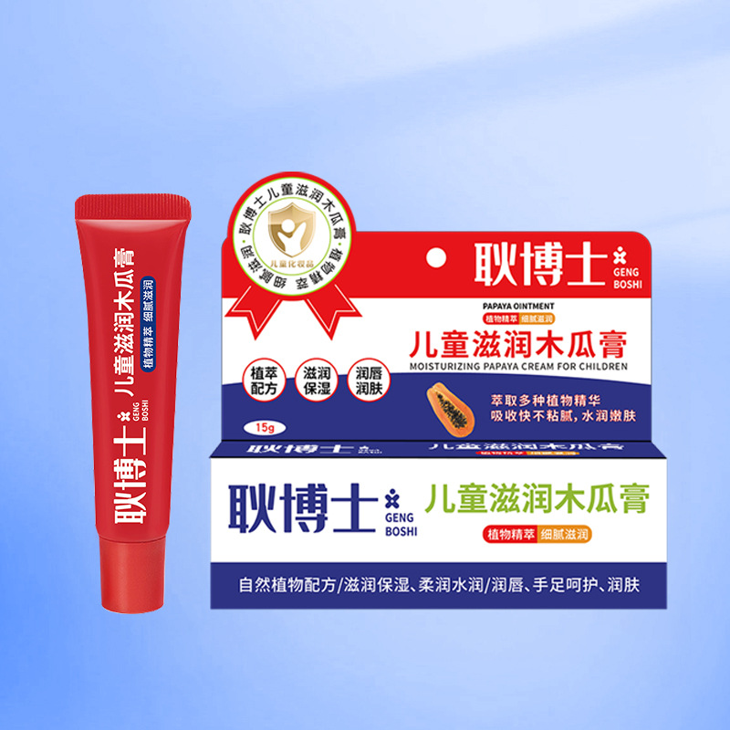 어린이 보습 파파야 연고