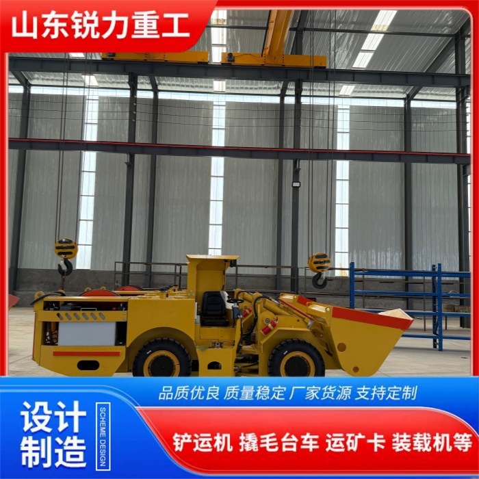 紧凑型 低矮矿山专用 0.6方电动铲运机 源头厂家直销