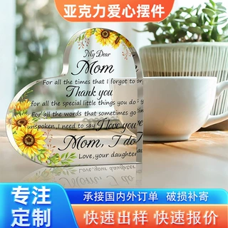 跨境亚马逊庆周年送朋友爱心摆台母亲情人节亚克力爱心摆件定制