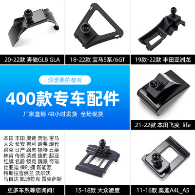 400种车型专车专用支架底座 车载手机支架宝马奔驰奥迪厂家直销