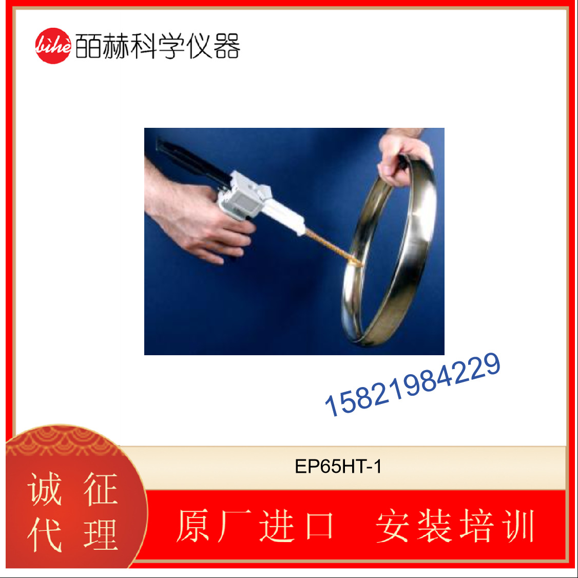 美国 MASTERBOND EP65HT-1 NASA 用于薄膜有机光伏设备