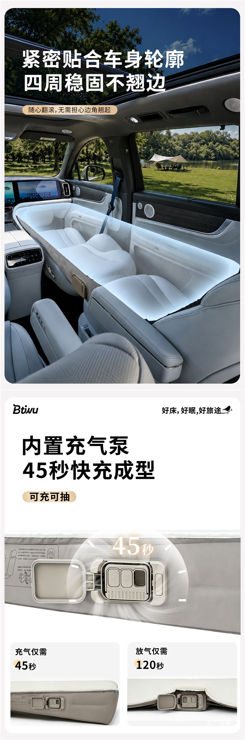 Btiwu Baihuiwu Wei brand Blue Mountain special car air mattress for the front seats, inflatable bed for driver and passenger, a magical tool for sleeping during a lunch break