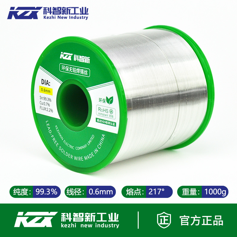 Lead-free 0.6mm [1000g]