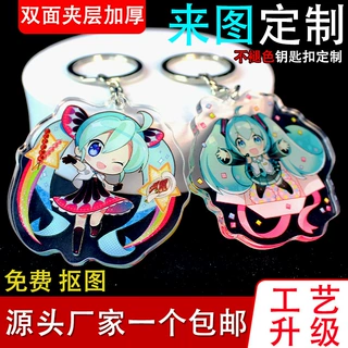 亚克力钥匙扣定制卡通动漫文创周边礼品定制 源头工厂 快速打样