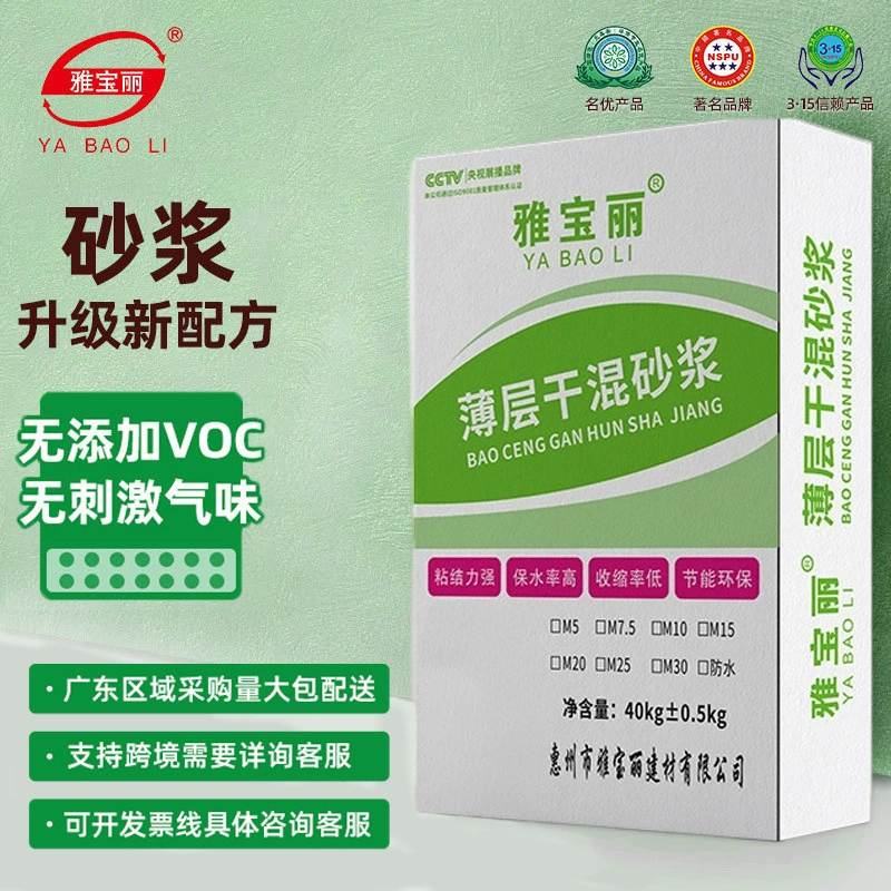 Тонкослойная сухая смесь Yaboli против проникновения для строительства стен, легкая штукатурная раствор для кирпича, раствор с низкой усадкой, раствор с сильной адгезией
