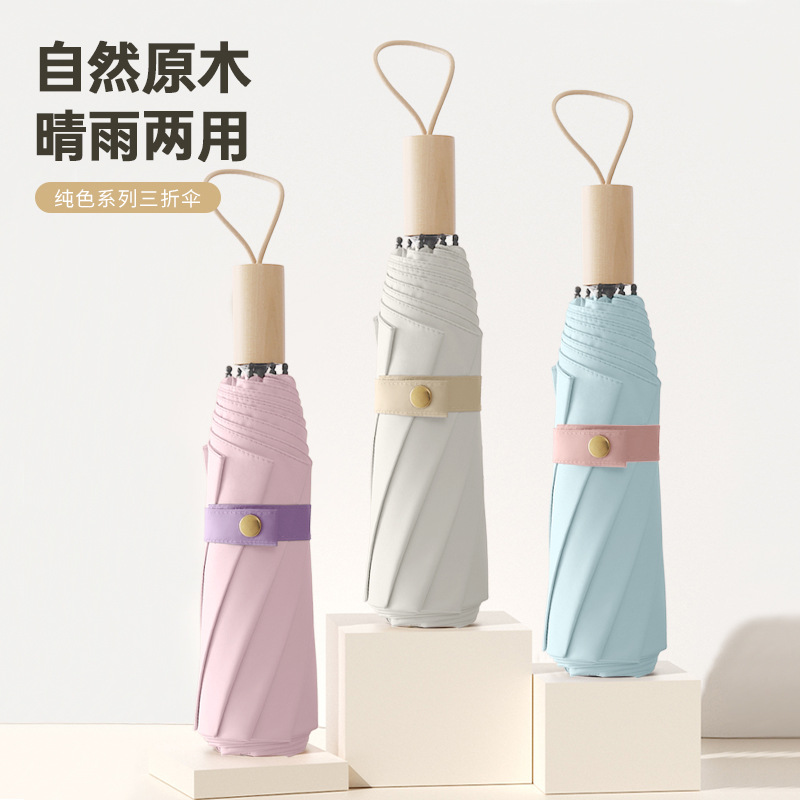 Creative and trendy three-fold hand-opened 8K solid wood handle colorful rubber fabric sunny or rainy sunshade umbrella with sun protection and UV protection