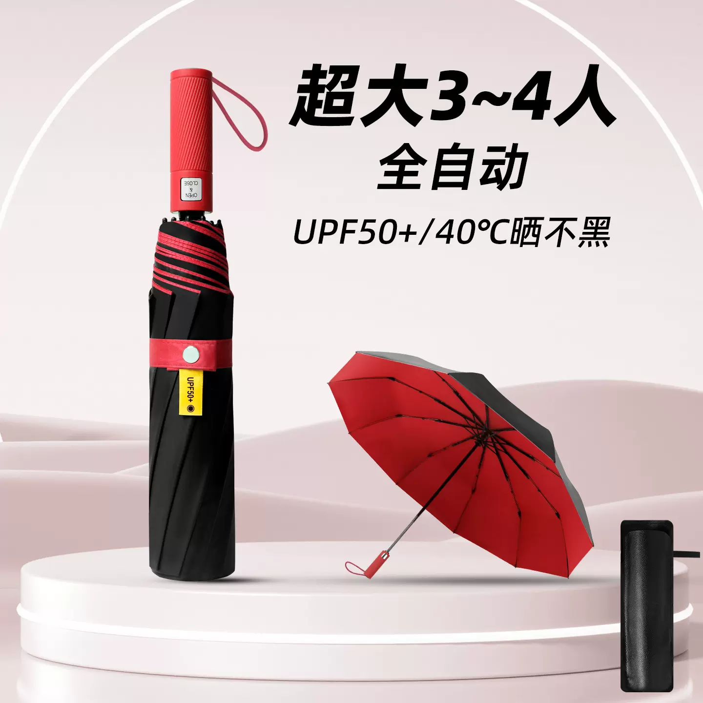 自动折叠雨伞特大号男士加厚加大加固批发晴雨两用女太阳伞遮阳伞