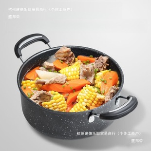 Maifanite Hot Pot Pot Household Cooking Pot Soup Pot Gas Cooking Soup Pot Non-stick Pot Stewed Porridge Pot