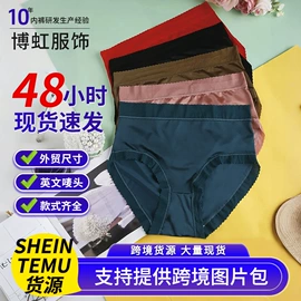 女士三角裤;女士大码内裤;女士丁字裤