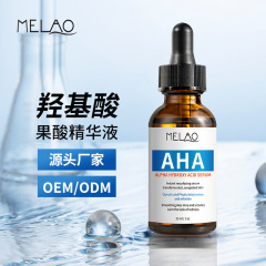 クロスボーダー MELAO 保湿保湿フルーツ酸エッセンスブライトニングフェイシャルケアエッセンス水卸売フルーツ酸オリジナルソリューション