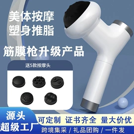 筋膜枪;食品保鲜机;MINI按摩器