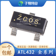 ATL432AQDBZR/AIDBZR/BIDBZR/BQDBZR SOT23-3 电源管理原装