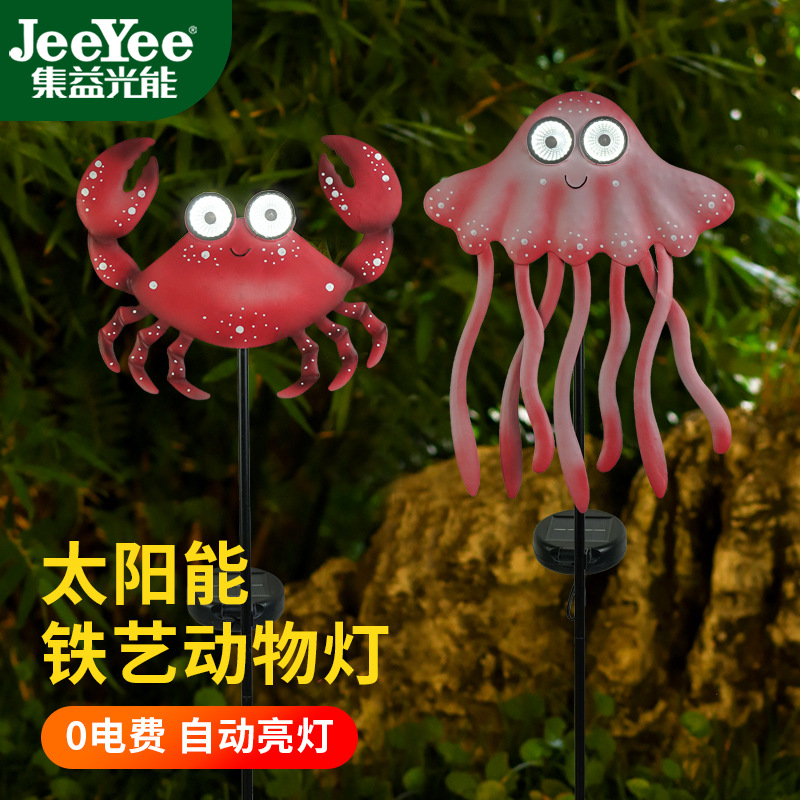 Amazon nueva lámpara solar lámpara de cangrejo lámpara de pulpo lámpara animal lámpara de césped de hierro enchufe de tierra jardín lámpara de jardín