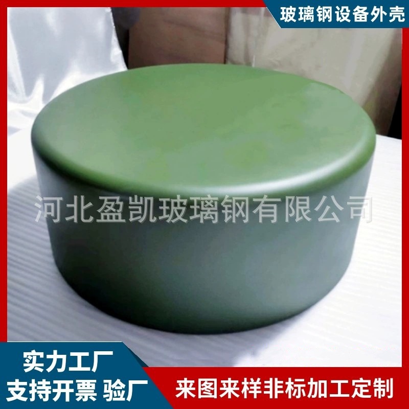 全向天线罩玻璃钢透波雷达罩船用雷达天线外壳车载GPS天线壳体