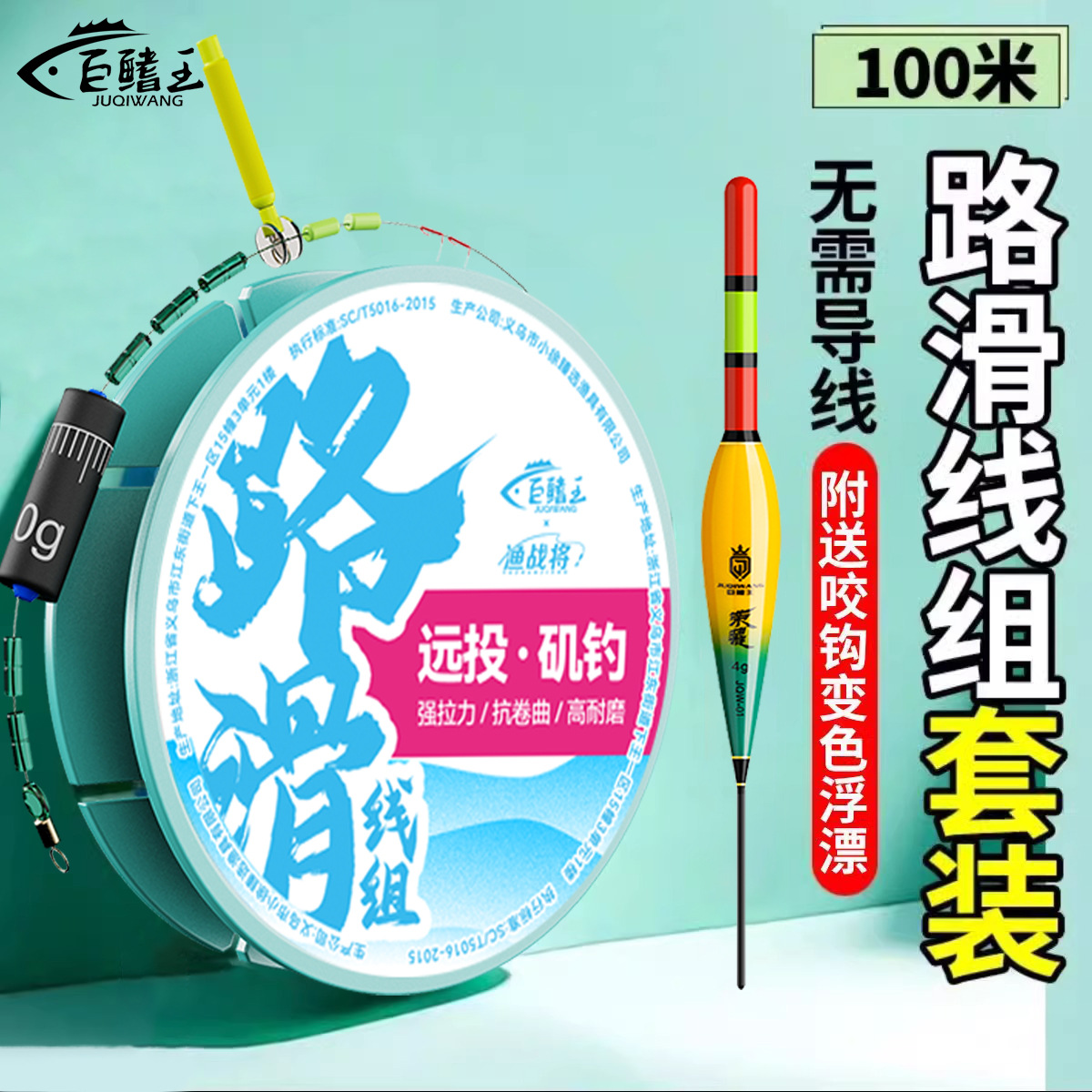 Road slippery line group full set of finished products float suit luya rock fishing slide drift long throw special line group slide drift big object fishing group