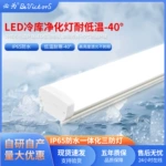 厂家定制LED净化灯一体化支架长条灯无尘车间洁净灯高光效节能灯