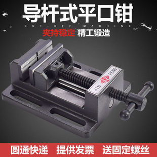 Guide rod type heavy-duty precision drilling machine flat tong vise drilling and milling machine vise clamp 3 inch 4 inch 6 inch 8 inch small vise