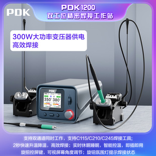 i2C PDK1200 300W�p��λ��̨ 2������ ֧��C245 C210 C115�ֱ�