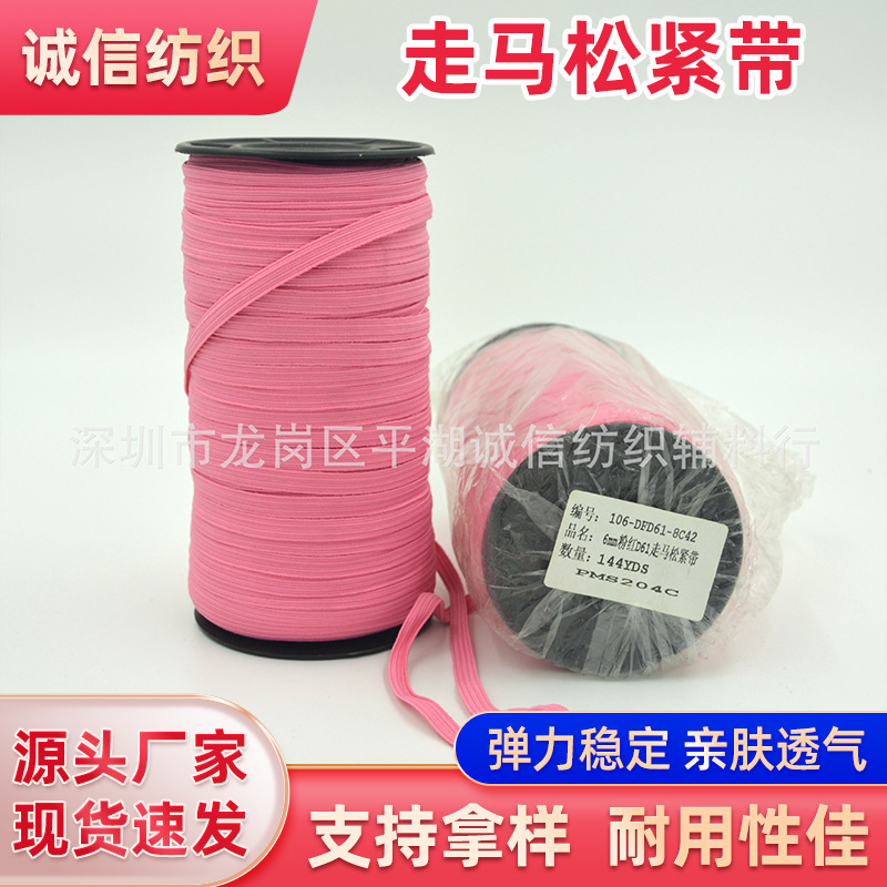 厂家12mm 宽白色橡筋   深圳现货 走马松紧带　一卷起批