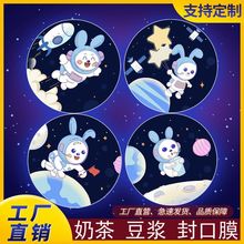 9095口径一次性封口膜奶茶豆浆塑料纸杯封杯膜纸塑两用3000张批发