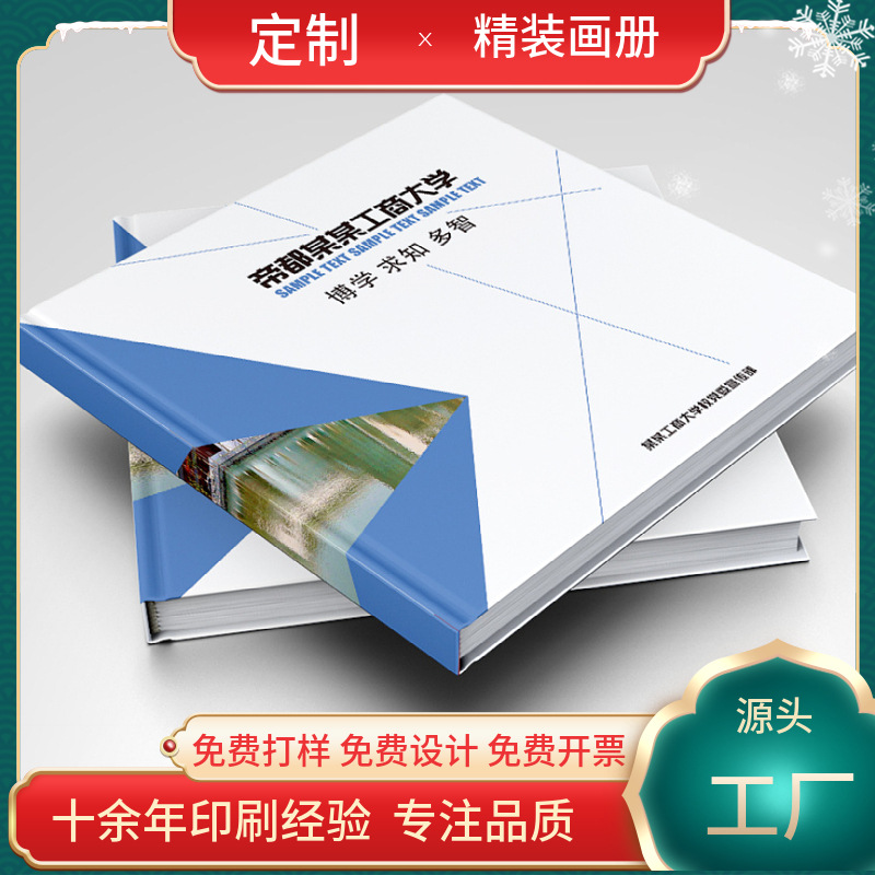 画册印刷厂家批发企业宣传册员工手册打印作品集书刊样本图册设计