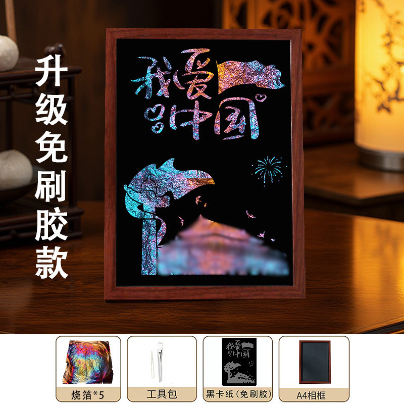 diy金箔画社区沙龙团建活动材料包拓印手工烧箔画社区学校批发|undefined