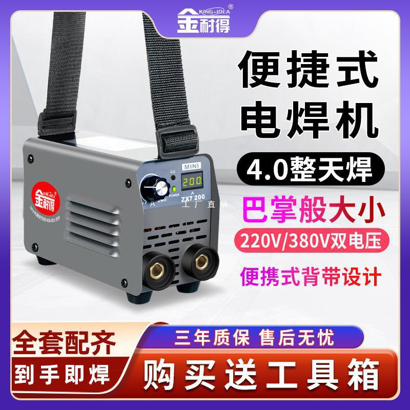 电焊机220v家用全套小型迷你便携式380v工业级315双电压两