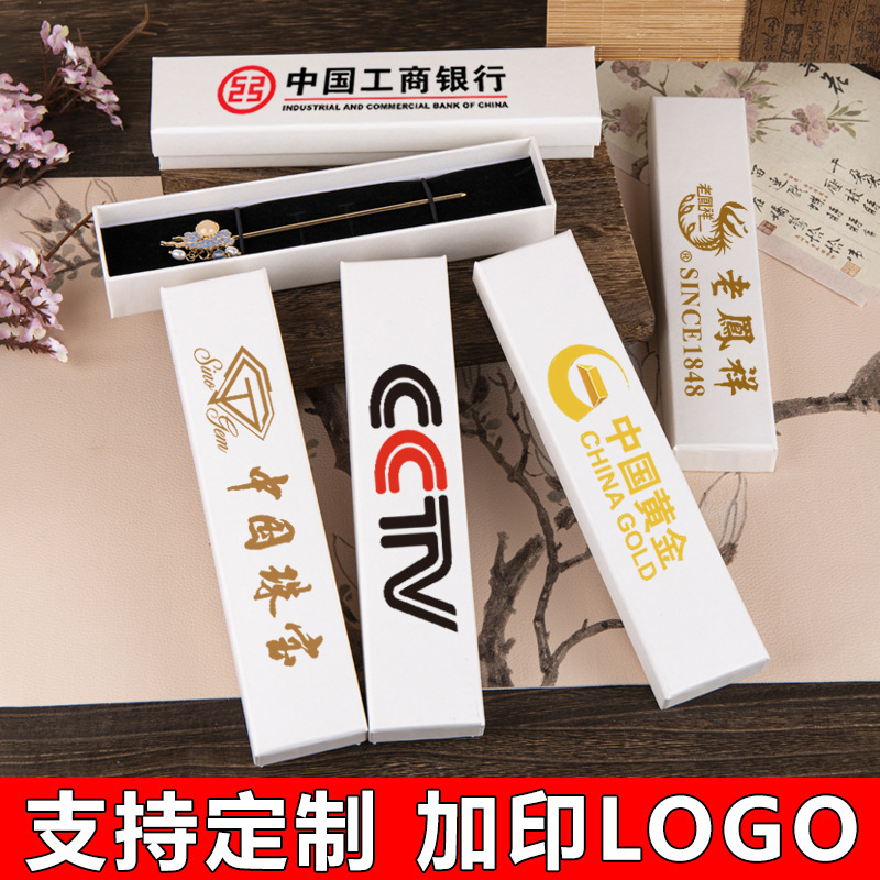 醒狮发簪盒饰品盒包装盒长方形天地盖发钗木簪银簪项链空礼盒批发|undefined
