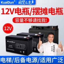 12V7ah��늳�����ƿͯ܇���ƿҹ�Д[�����������ؔ��������Դ