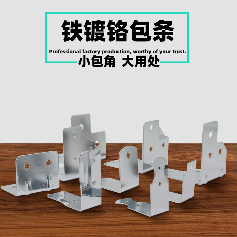 AW Anwang hierro cromado de ángulo recto caja de madera de hierro bolsa de metal protector de ángulo recto caja de avión serie de accesorios