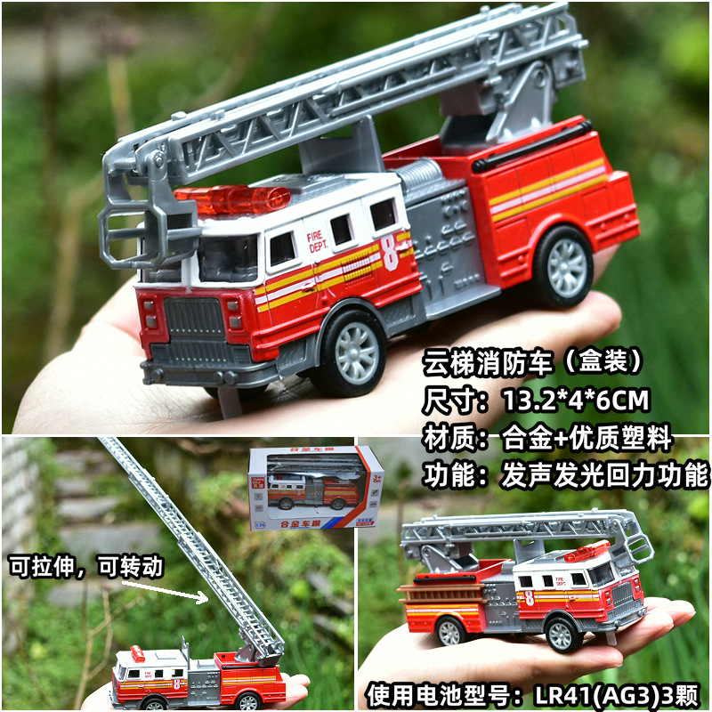 Ladder fire truck—extendable ladder—classic car