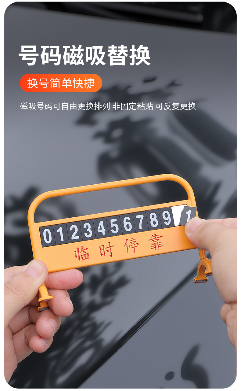 Creative temporary parking number plate for cars, iron fence-shaped interior decoration, car relocation phone number sign