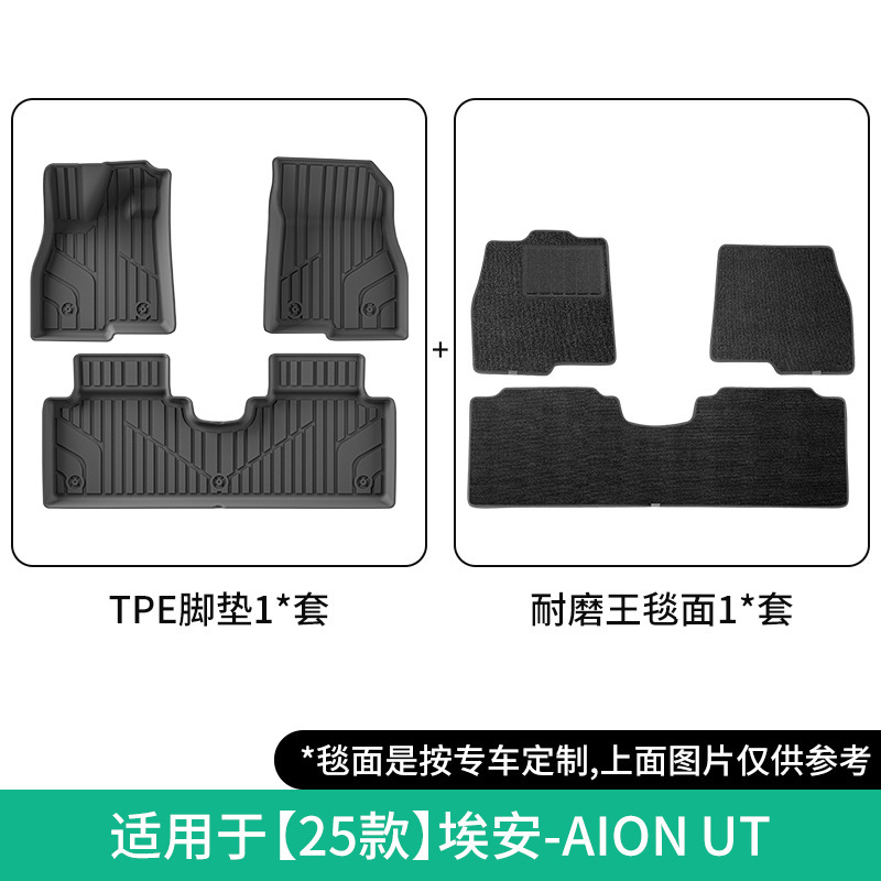 AION UT 더블 레이어(내마모성 킹) 바닥 매트 25개 모델