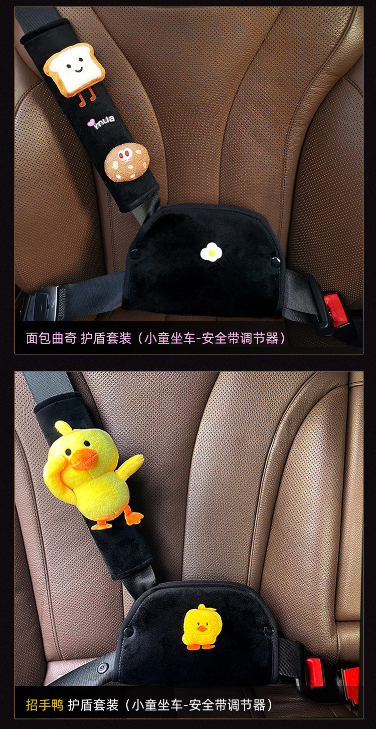Fleece Protector, Child Safety Belt Adjuster, Anti-Neck Strangulation Shoulder Protector, Cute Cartoon Car Accessories
