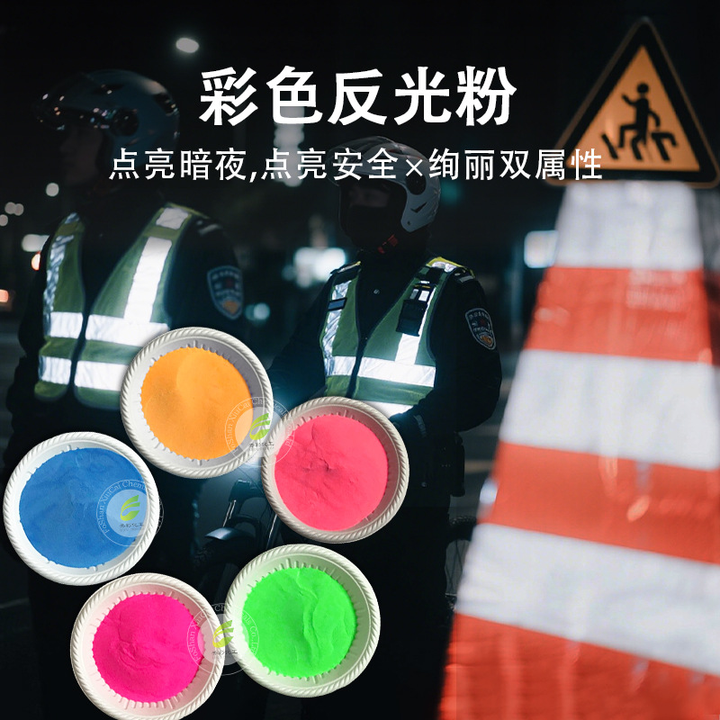 彩色反光粉350目印刷服装超亮反光材料绿色反光玻璃基材灰色800目