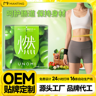 ��ʳ�����w�S��Љ�Ƭ�ǹ�OEM0��0֬��ܿ��̼ˮ������o��