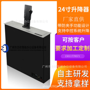Ultra-Thin Lcd Hidden Lift Display Screen Lift Multi-Function Electric Classroom Lcd Lift