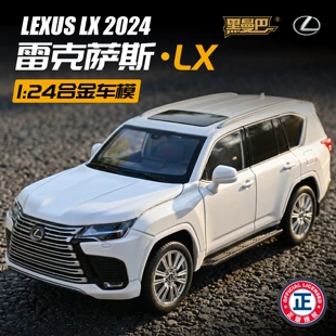 Модель Lexus LX 2024 1:24 металл коллекционная