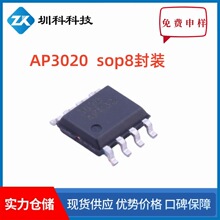 AP3020  30V/11.8A  SOP-8��װ  MOS��˫N��  ȫ��ԭװ  �ֻ���Ӧ