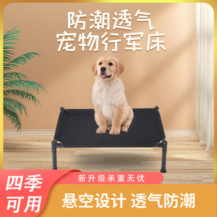 Pattern Link Breathable and Comfortable Pet Bed