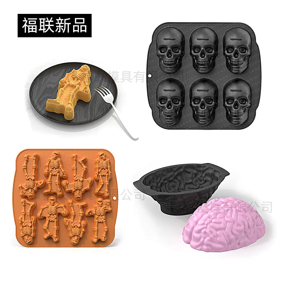 新骷髅头resinmold大脑万圣节面具mardi装饰节庆用品蛋糕模具烘培
