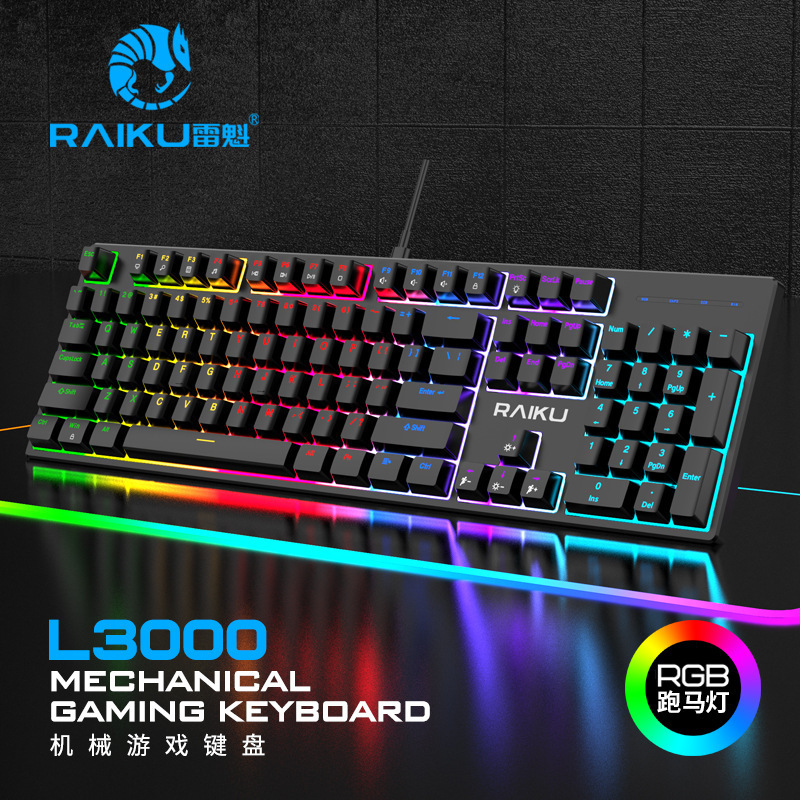 Raiku雷魁l3000真 � � メカニカルキーボード青轴rgb电気ゲームキーボードキーライン分离104キーキーボード|undefined